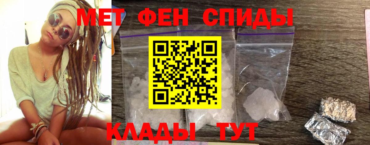 АМФЕТАМИН 98% Железногорск