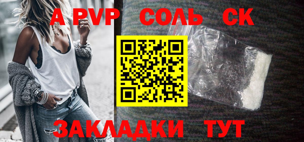 APVP СК Железногорск