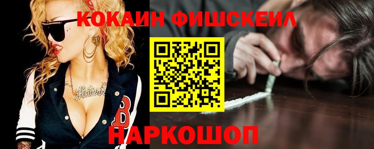 КОКАИН Колумбийский Железногорск