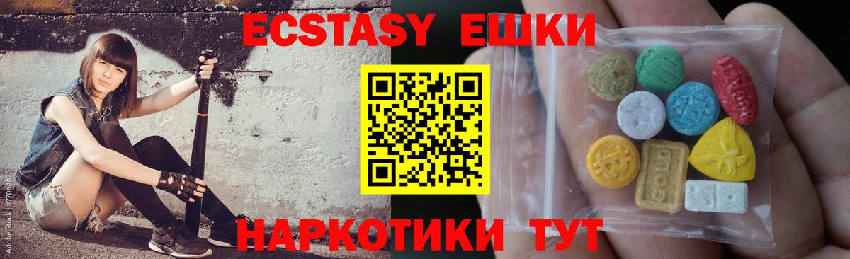 Железногорск  закладка  Ecstasy TESLA  Вход с VPN  Ecstasy круглые  ЭКСТАЗИ 