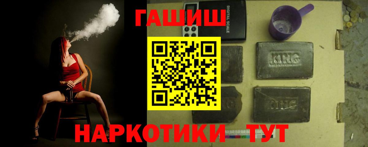 ГАШИШ AMNESIA HAZE  Вход с VPN  дарнет шоп  ГАШИШ 40% ТГК  Железногорск 