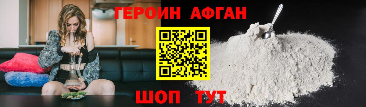 ГЕРОИН герыч Железногорск