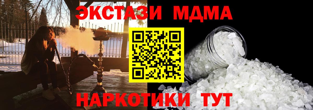 МДМА Molly  Вход с VPN  Железногорск  MDMA VHQ 