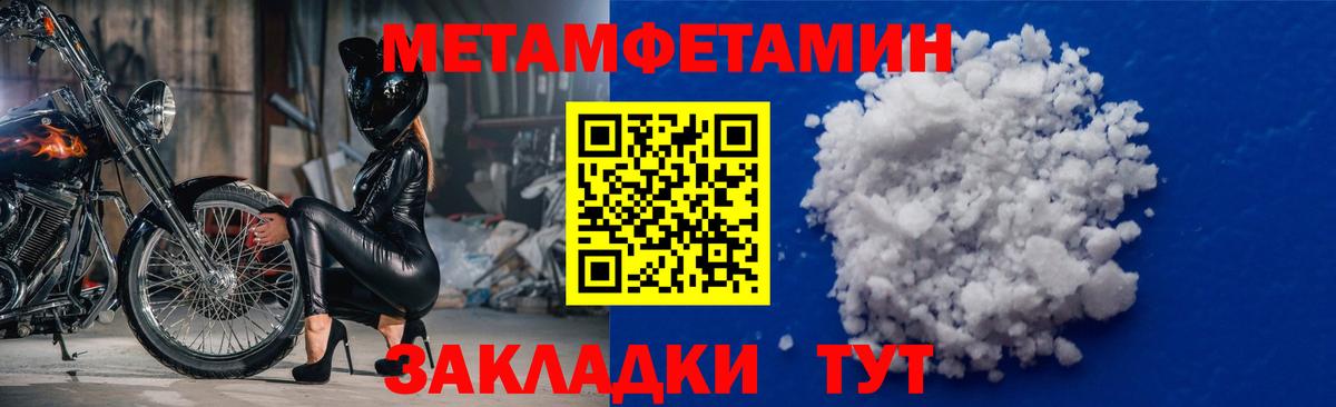 Метамфетамин пудра Железногорск