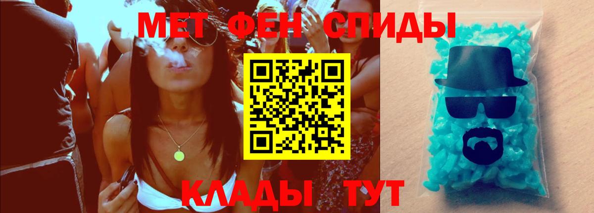 Первитин кристалл  Первитин кристалл  Железногорск  Вход с VPN 