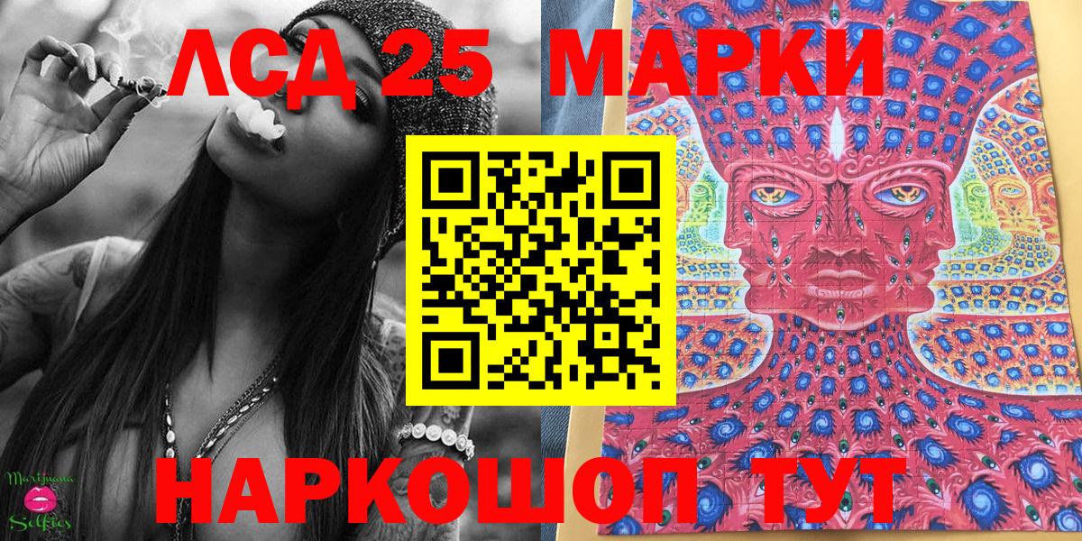 Марки 25I-NBOMe 1,8мг Железногорск