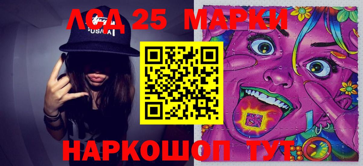 Марки N-bome 1500мкг  Вход с VPN  Железногорск  Марки N-bome 1500мкг 