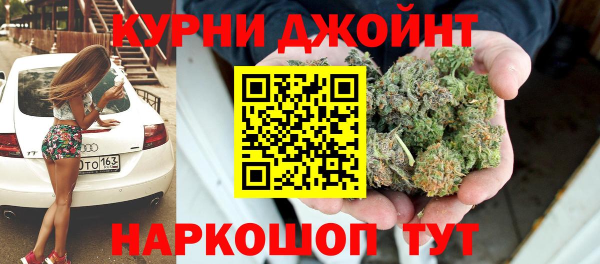 Марихуана SATIVA & INDICA  Вход с VPN  Железногорск  Шишки марихуана Amnesia  Конопля план 
